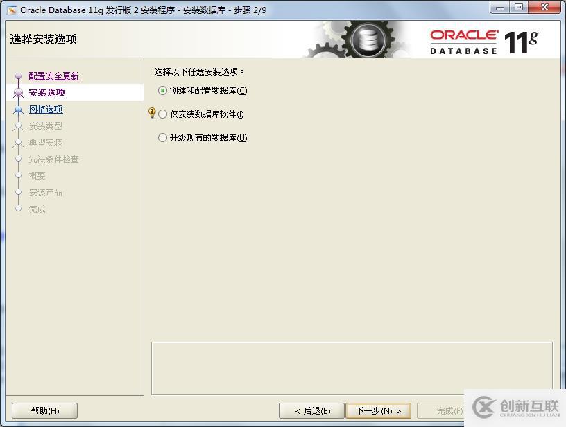 oracle 11gR2 安裝 在redhat 5.8上的安裝 