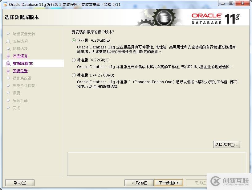 oracle 11gR2 安裝 在redhat 5.8上的安裝 