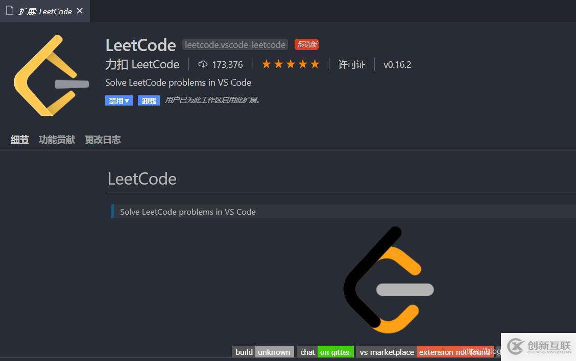 vscode配置leetcode插件后無法登錄怎么辦