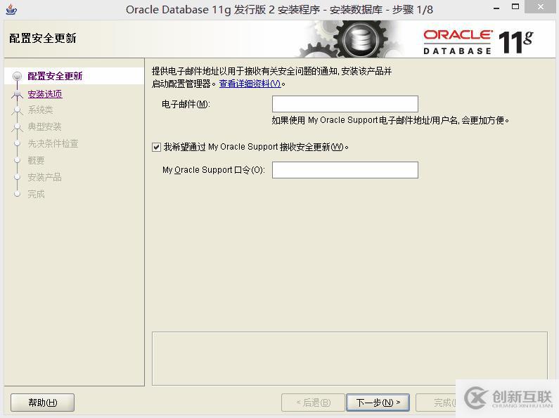 Oracle系列：（1）簡介和安裝 