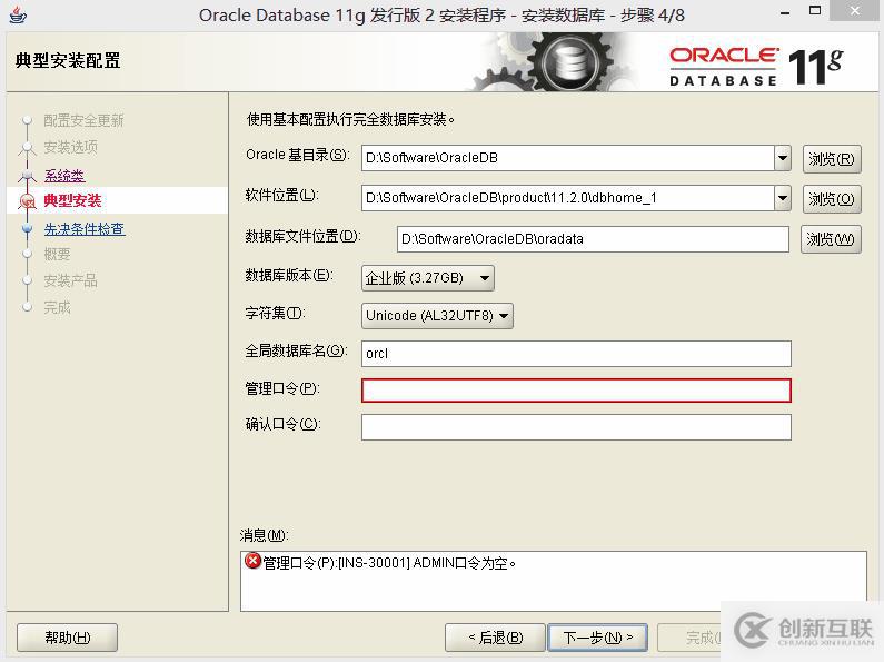 Oracle系列：（1）簡介和安裝 