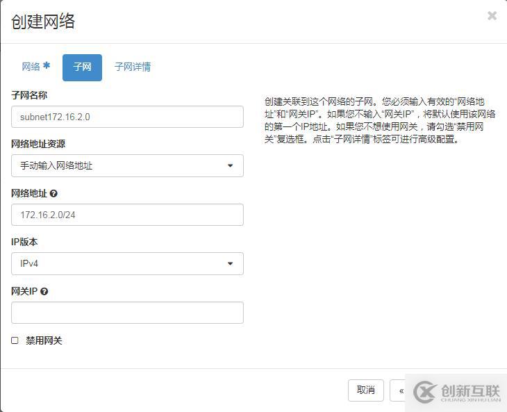 OpenStack實(shí)踐(三):Linux Bridge方式實(shí)