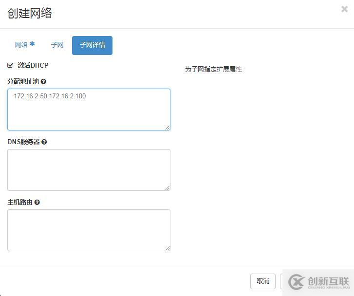 OpenStack實(shí)踐(三):Linux Bridge方式實(shí)