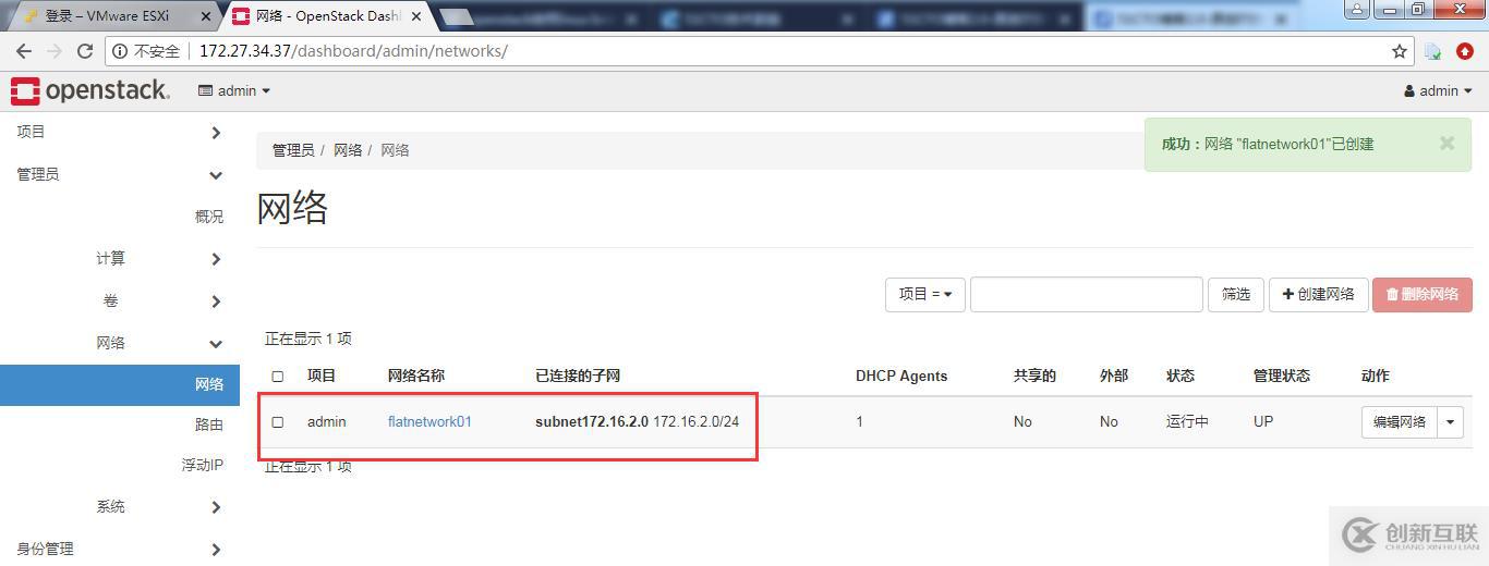 OpenStack實(shí)踐(三):Linux Bridge方式實(shí)