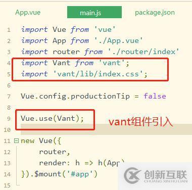 Vant移動端組件庫在vue中的應(yīng)用