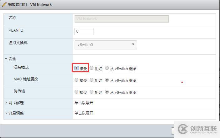 OpenStack實(shí)踐(三):Linux Bridge方式實(shí)