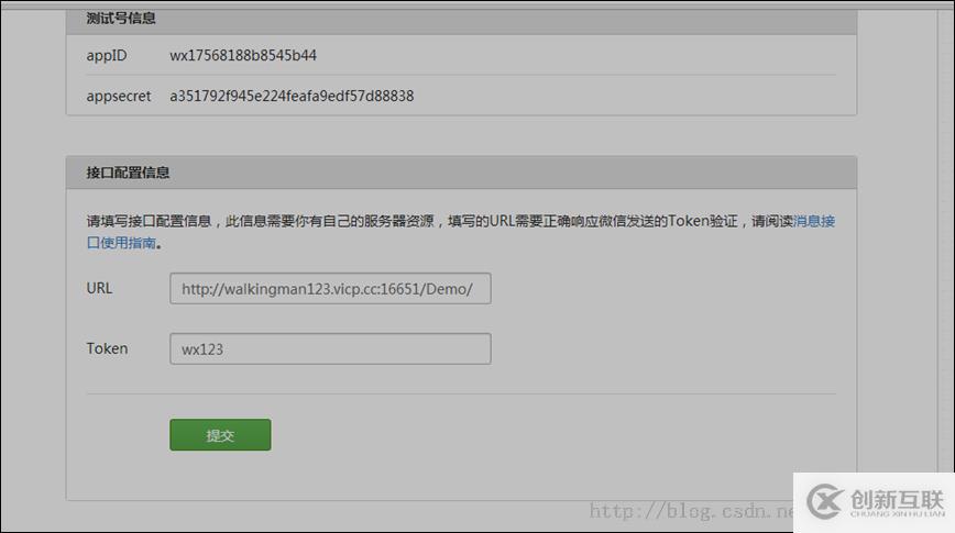 開(kāi)發(fā)微信公眾平臺(tái)測(cè)試接口準(zhǔn)備工作有哪些