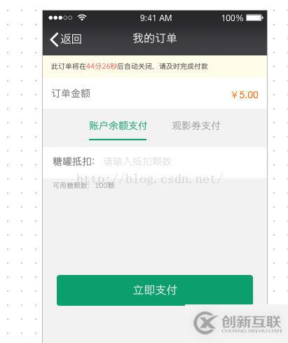 Android實現(xiàn)計時與倒計時的方法匯總