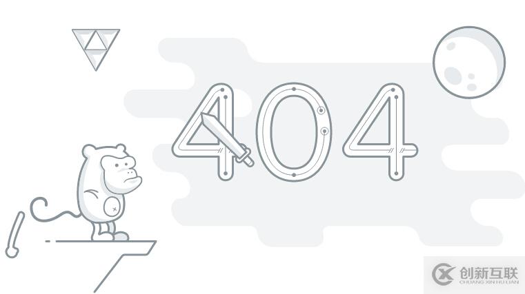 如何利用html5和css3打造一款創(chuàng)意404頁面