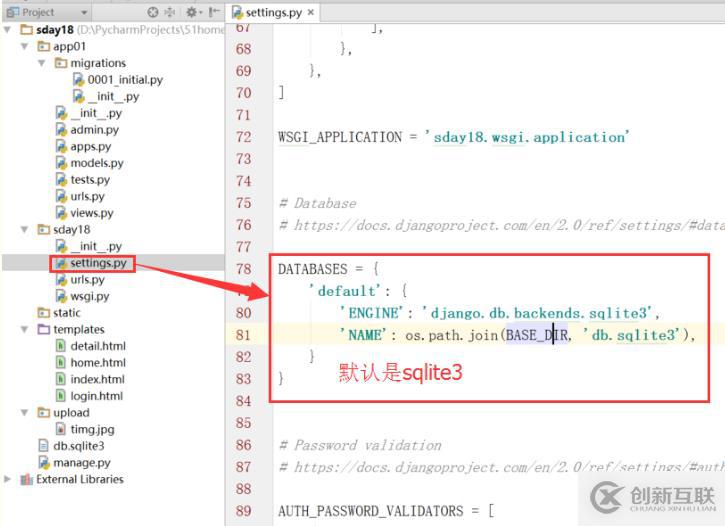 django中orm指的是什么意思