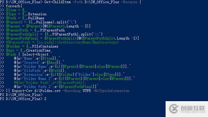 Powershell-查詢(xún)當(dāng)前文件目錄層級(jí)結(jié)構(gòu)