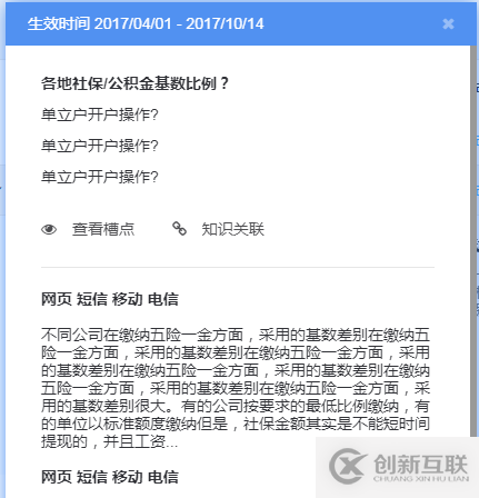 css3使用transform出現(xiàn)字體模糊怎么辦