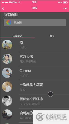 javascript怎么才可以實(shí)現(xiàn)微信小程序左右滑動功能