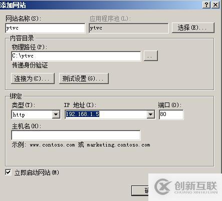 Web服務(wù)器的配置與管理虛擬主機技術(shù)