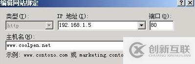 Web服務(wù)器的配置與管理虛擬主機技術(shù)
