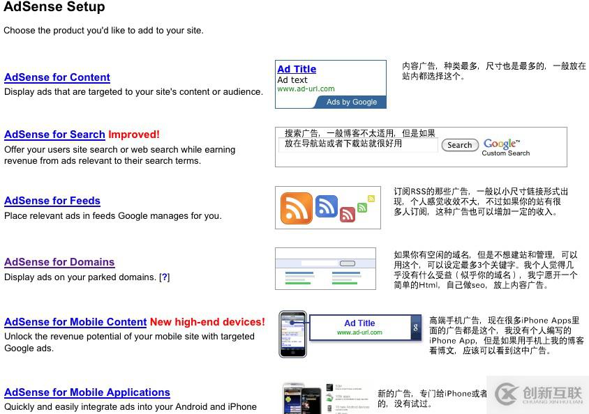Google Adsense廣告設(shè)置到位置的放置技巧有哪些