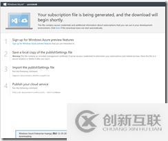 Windows Azure PowerShell之環(huán)境準備