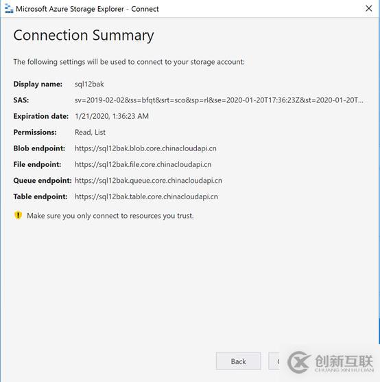 如何使用SAS保護(hù)Azure Storage的安全性