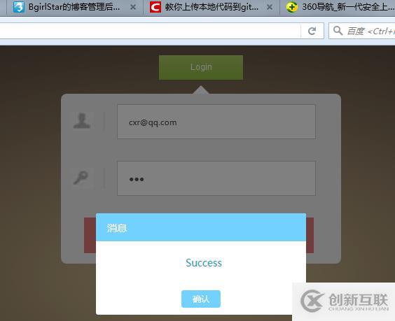 一個(gè)基于html,css,js,JQuery的登錄界面