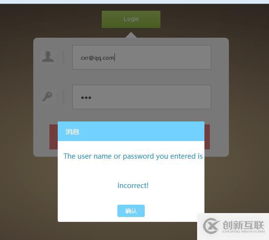 一個(gè)基于html,css,js,JQuery的登錄界面