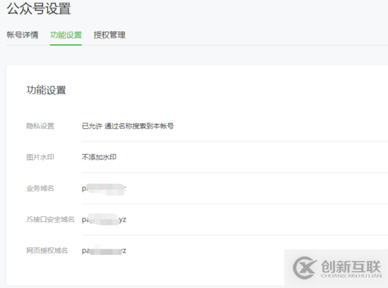 .NET Core中微信支付之公眾號、H5支付的示例分析