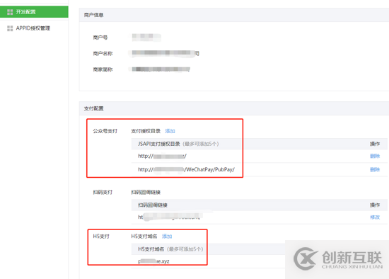 .NET Core中微信支付之公眾號、H5支付的示例分析