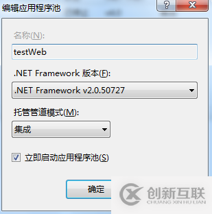 怎么在IIS對ASP.NET網(wǎng)站程序進行調(diào)試