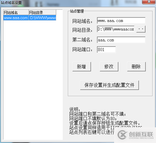 phpStudy如何配置多站點多域名