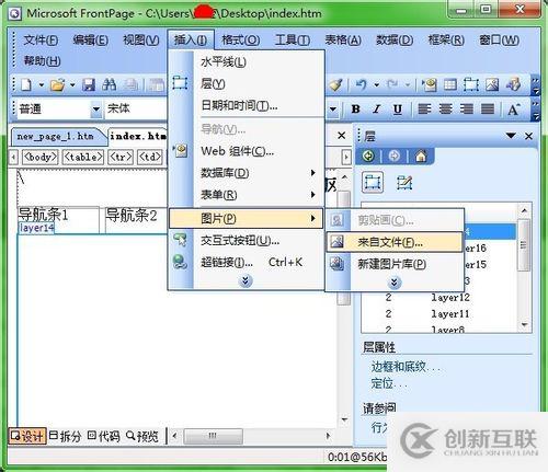 怎么用frontpage制作簡單的網(wǎng)頁