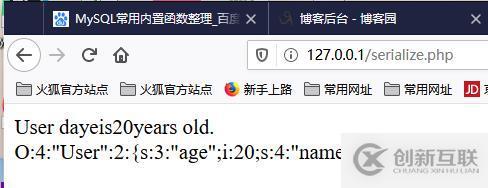 什么是php反序列化