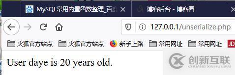 什么是php反序列化