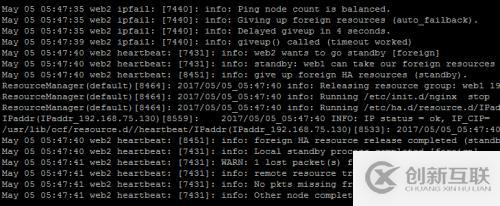 高可用集群之heartbeat安裝配置
