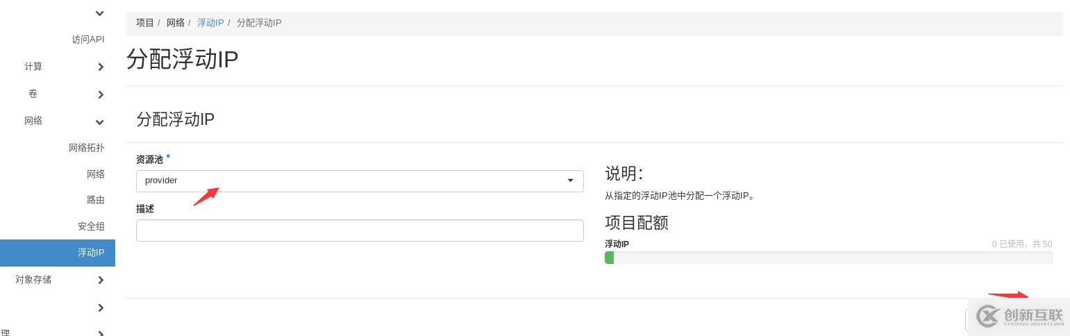 openstack中網(wǎng)絡管理操作方法有哪些