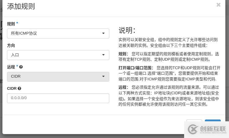 openstack中網(wǎng)絡管理操作方法有哪些