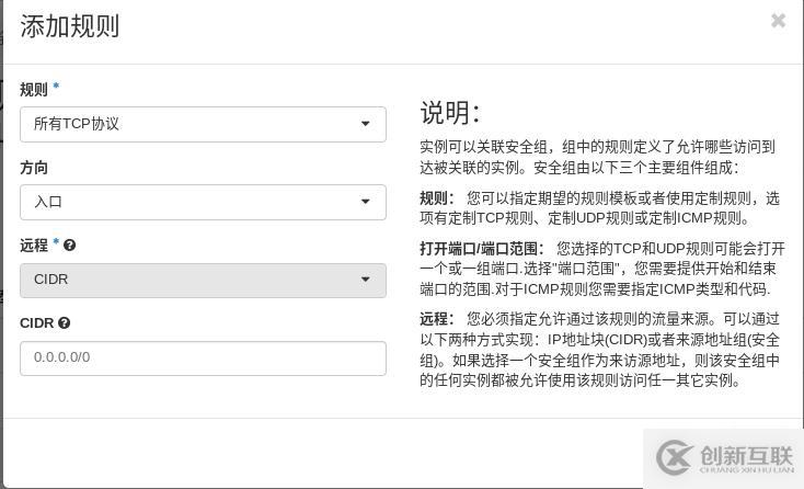 openstack中網(wǎng)絡管理操作方法有哪些