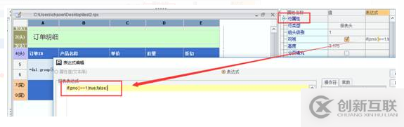 Exce中l(wèi)動(dòng)態(tài)隱藏行效果怎樣實(shí)現(xiàn)