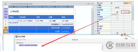 Exce中l(wèi)動(dòng)態(tài)隱藏行效果怎樣實(shí)現(xiàn)