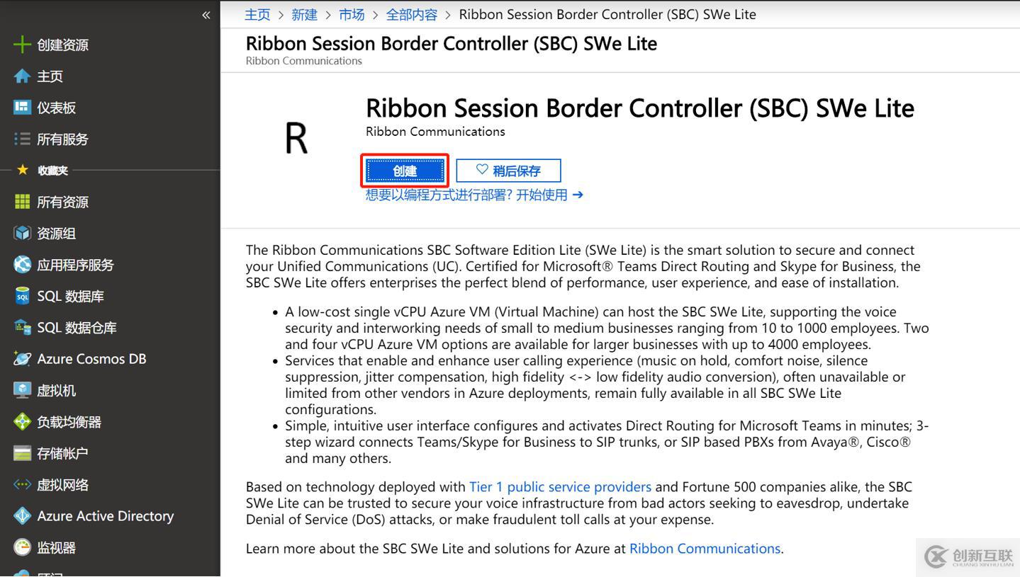 Microsoft Teams語(yǔ)音落地-01實(shí)戰(zhàn)軟語(yǔ)音網(wǎng)關(guān)部署