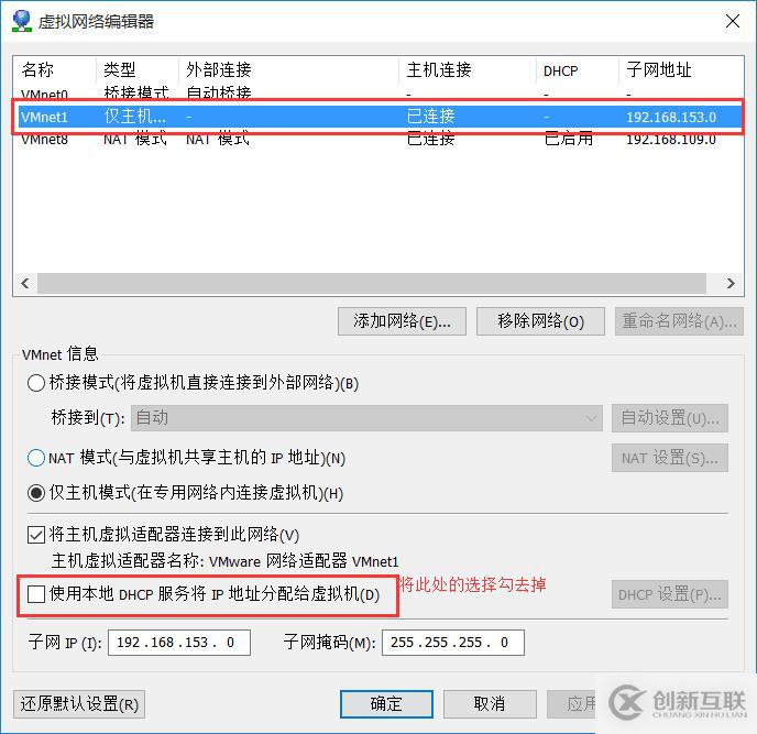 DHCP服務(wù)器搭建
