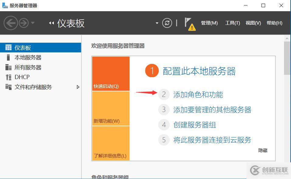 DHCP服務(wù)器搭建