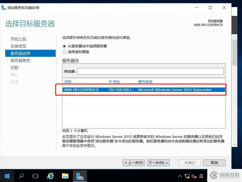 DHCP服務(wù)器搭建