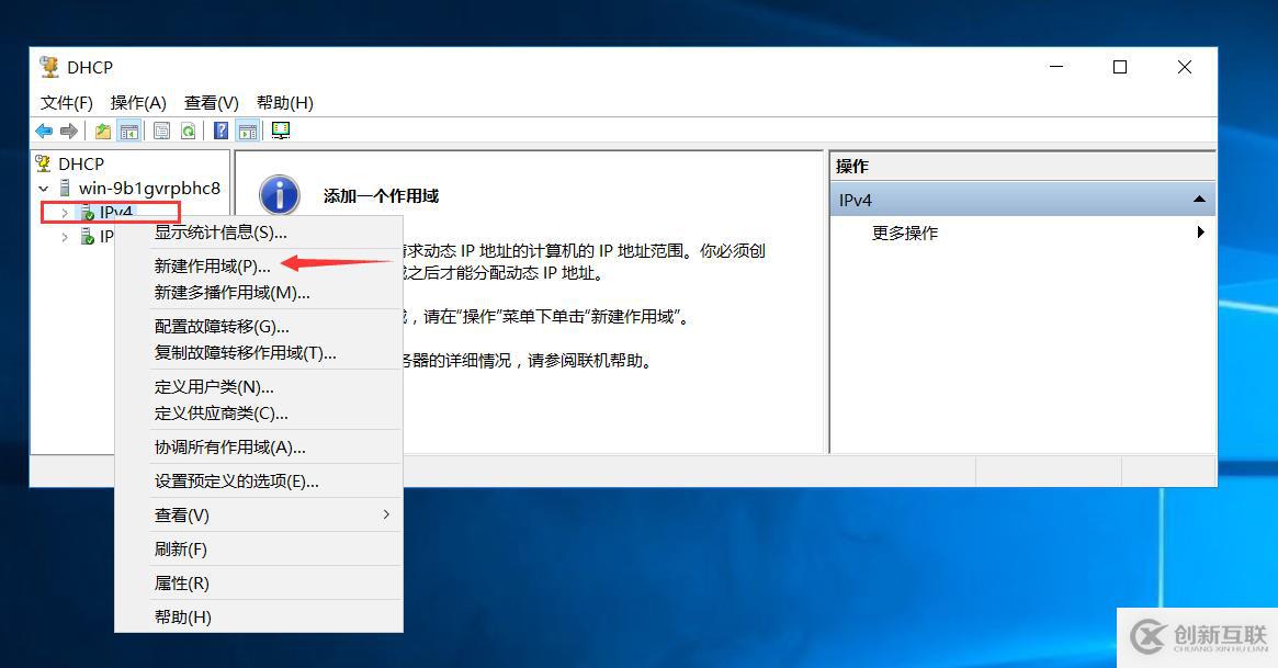 DHCP服務(wù)器搭建