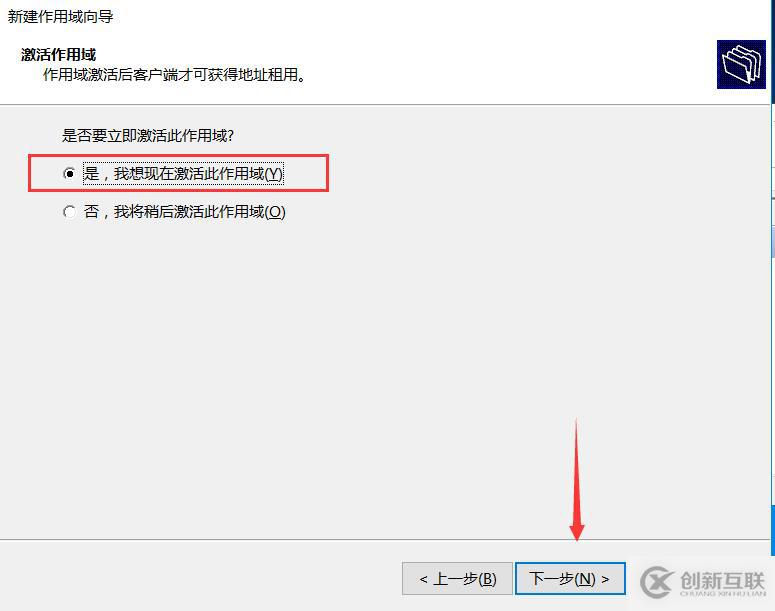 DHCP服務(wù)器搭建