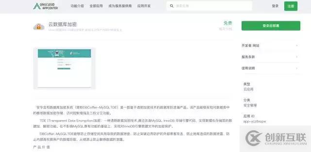 數(shù)據(jù)存放在云端真的安全嘛？