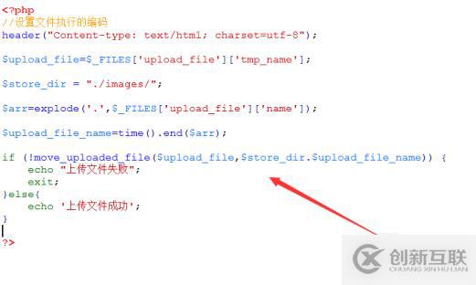 PHP如何給上傳的文件改名