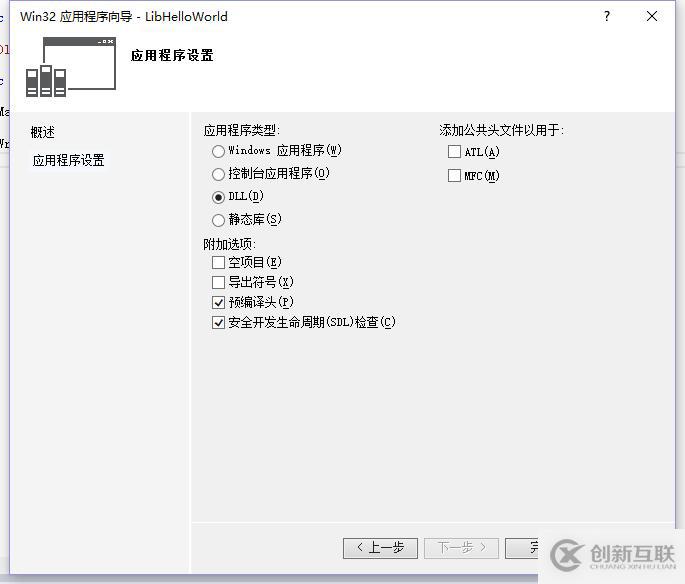 C#與C++與互操作實(shí)例講解