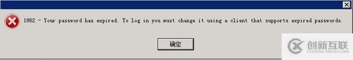 MySQL密碼過(guò)期問(wèn)題