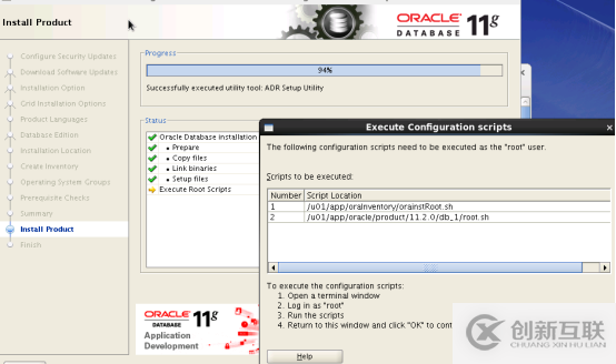 Oracle數(shù)據(jù)庫在Linux系統(tǒng)下的安裝過程