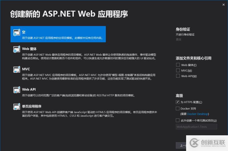 vs2019創(chuàng)建WebService服務的實現(xiàn)