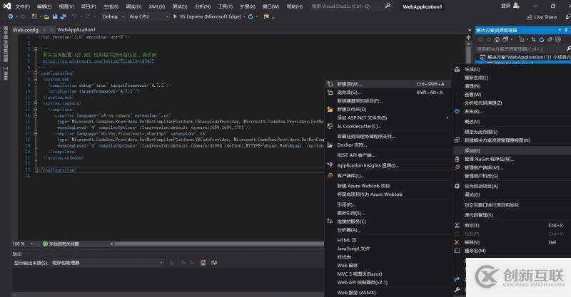 vs2019創(chuàng)建WebService服務的實現(xiàn)